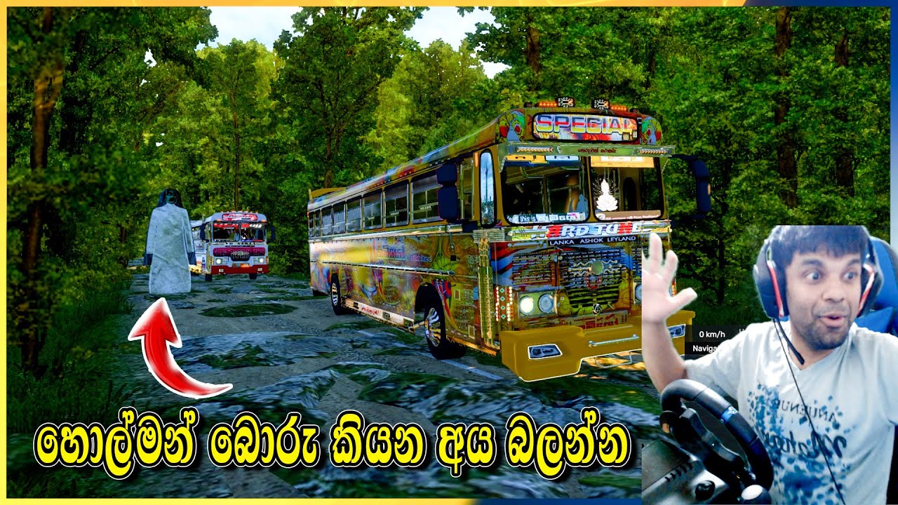 මහ කැලේ හොල්මන්. බස් දෙක අනතුරේ😟| Bus Accident | Ets 2 multiplayer convoy | #ets2 #srilankabus