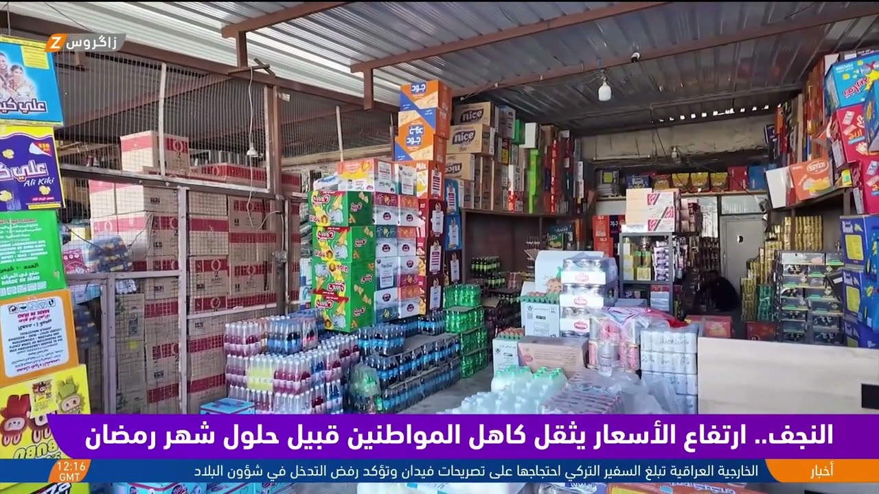 النجف.. ارتفاع الأسعار يثقل كاهل المواطنين قبيل حلول شهر رمضان