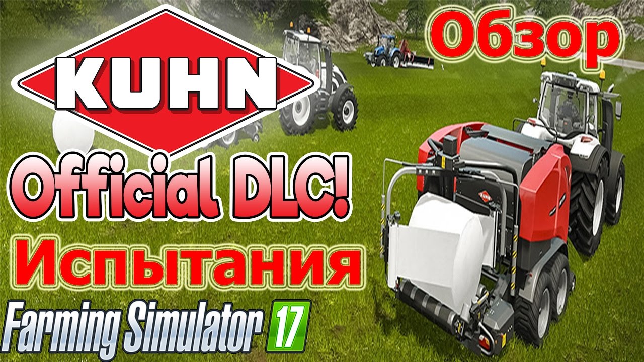 Farming Simulator 17, DLC Kuhn, подробный обзор с испытаниями (тест)