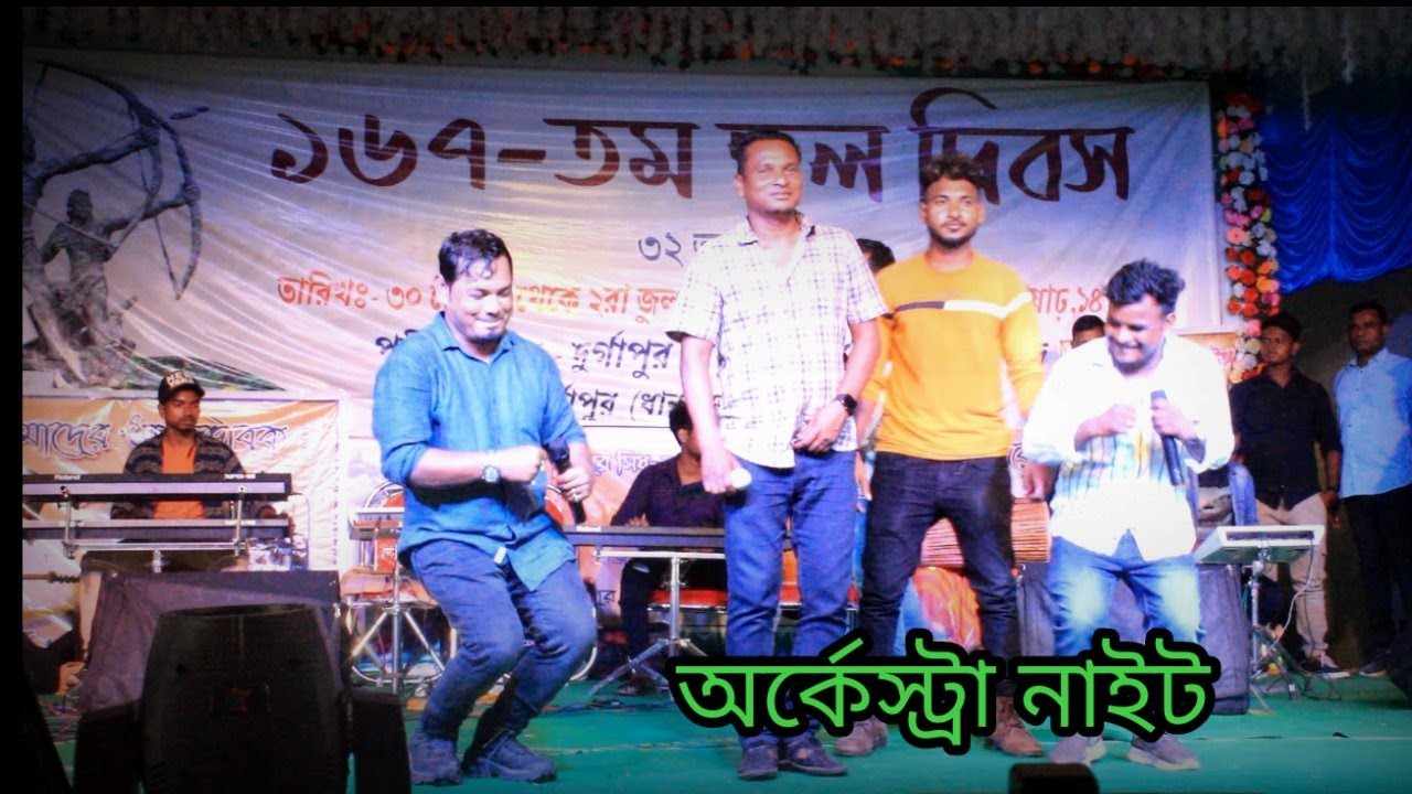 SANTALI STAGE PROGRAM || RATHIN KISKU || RAJU SOREN || STEPHAN TUDU || KERANI HEMBROM