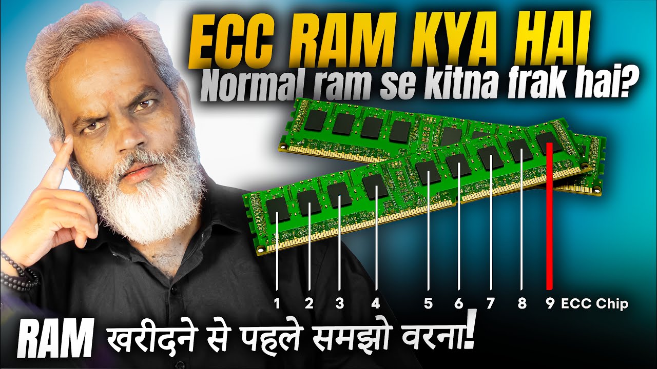 ECC RAM Kya Hai aur Normal RAM se Kitna Fark Hai? 🔥 ECC RAM Explained