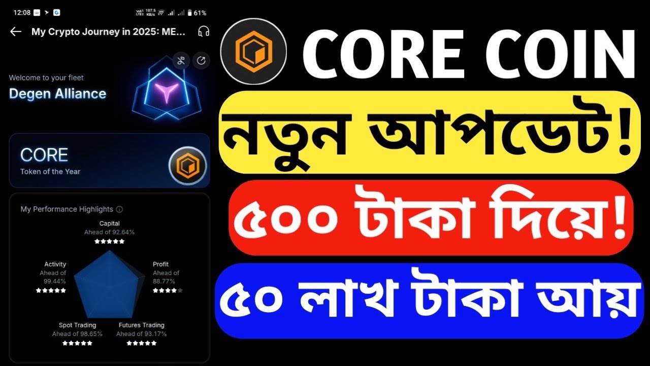 Core Coin New Update Core Coin New Update Today Core Dao Core Coin Core Dao Coin New Update Coredao