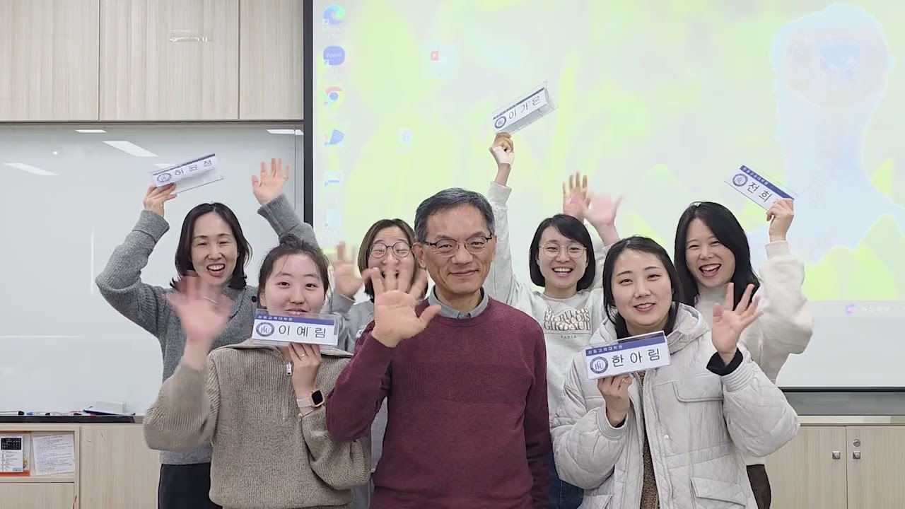 [2025-2] 교육대학원 종강영상