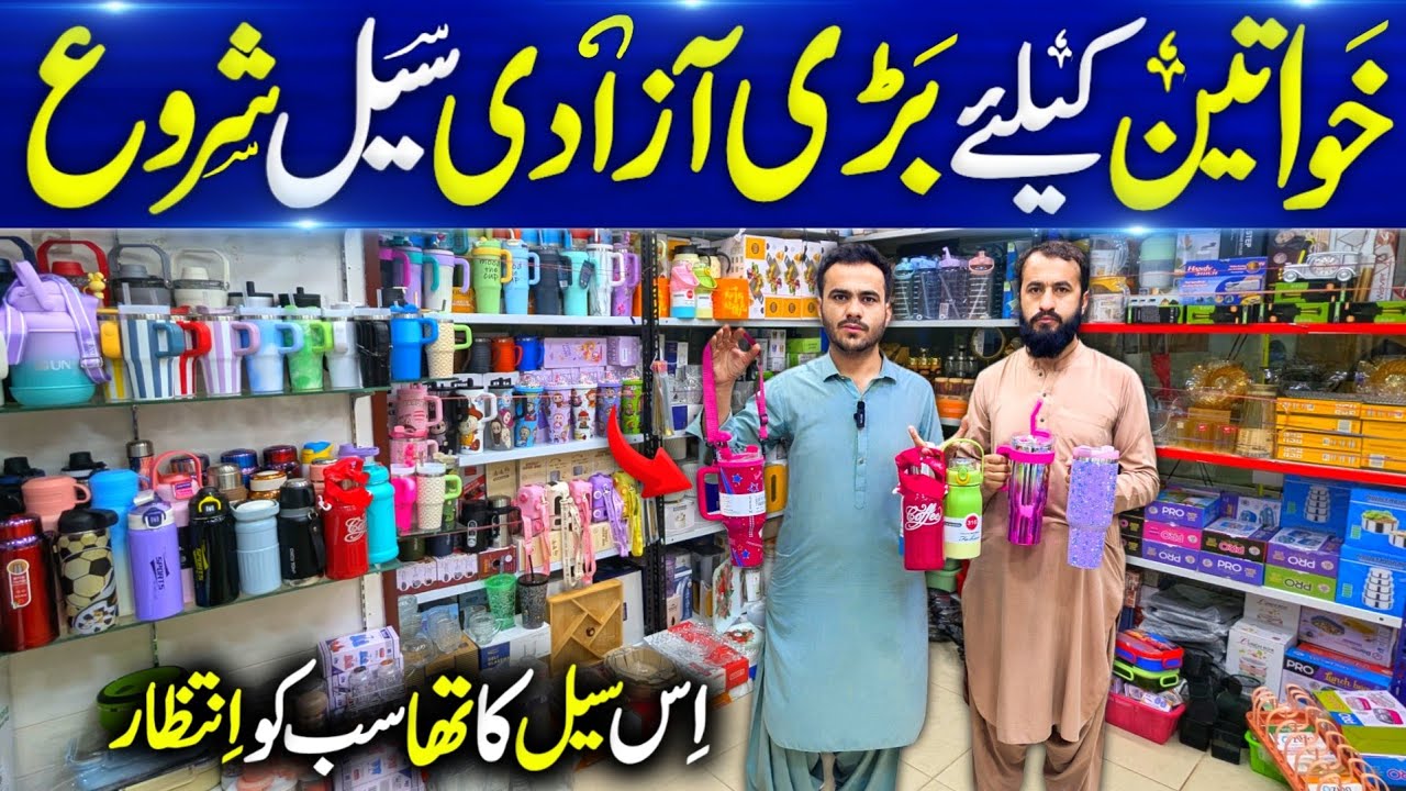China Useful Products | Unique Gadgets | Home Appliances | Kitchen Items | Wholesale Market Karachi