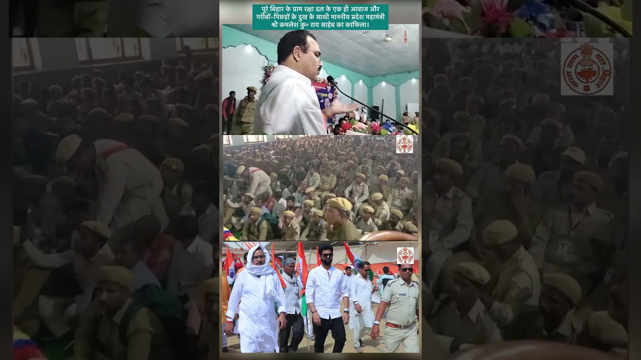 &ldquo;कमलेश भैया जिन्दाबाद-जिन्दाबाद&rdquo; || Gram Raksha Dal Bihar || New Year 2026 || GRD