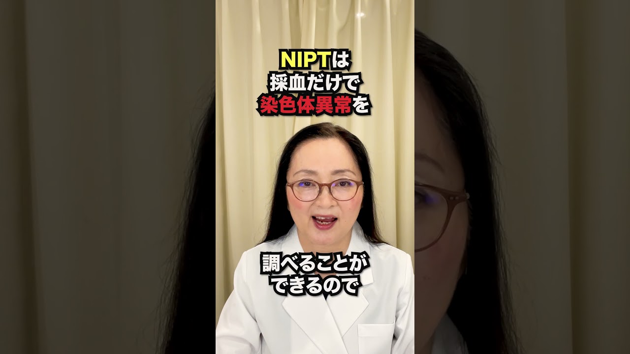 NIPTをおすすめするのはどんな人かについてお話させていただきました。#nipt