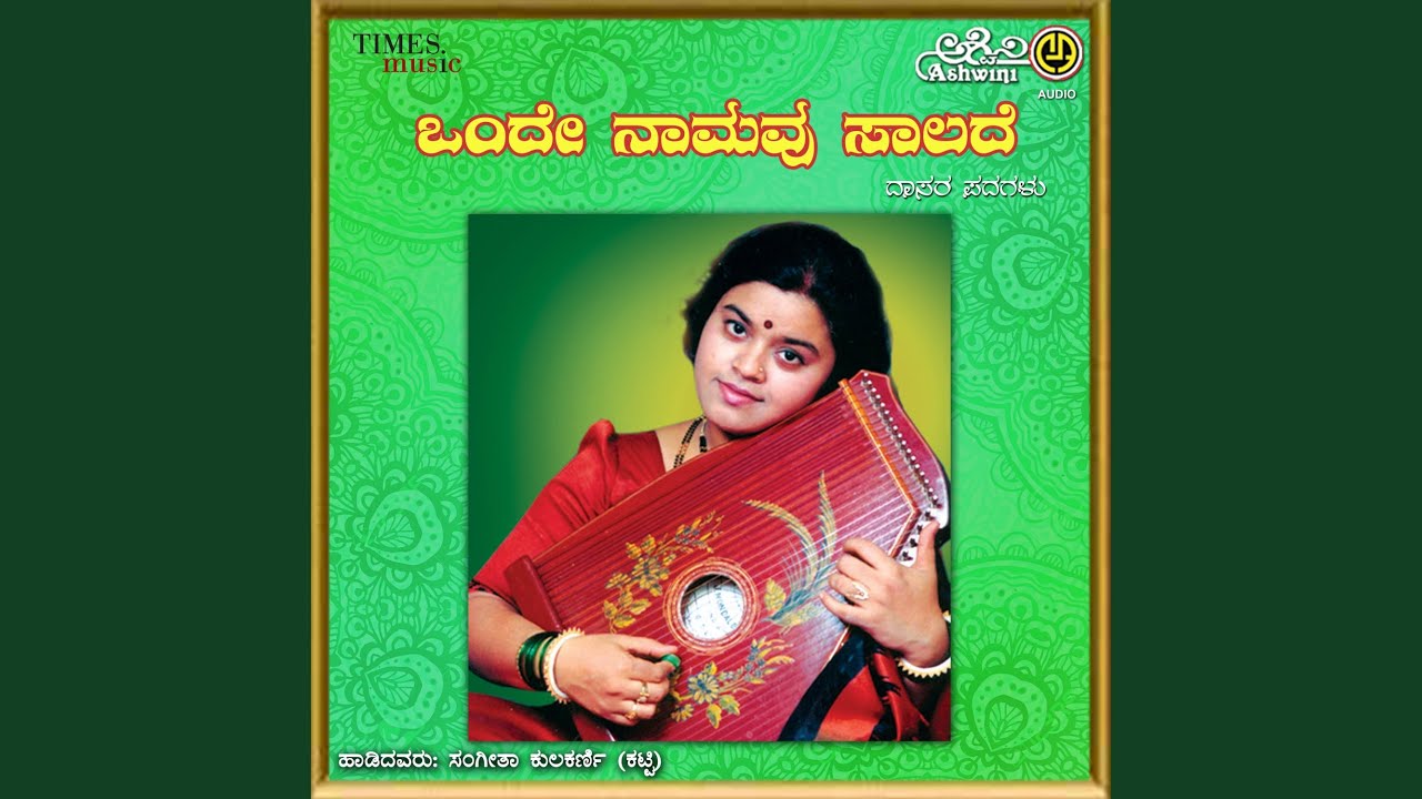Sanjeevana Giridhara