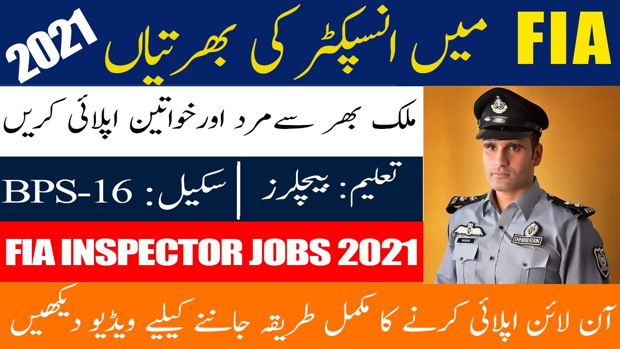 Latest Inspector Jobs in FIA 2021 FPSC | New Jobs in FIA | Join FIA as Inspector