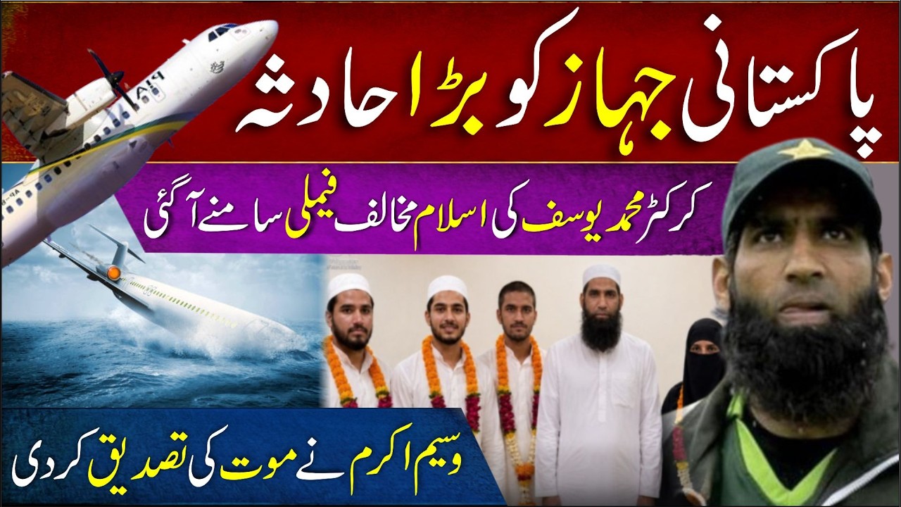 🔴 Pakistan Politics Today | India Pakistan Latest Updates | US News | Wasim Akram | Mohammad Yousuf