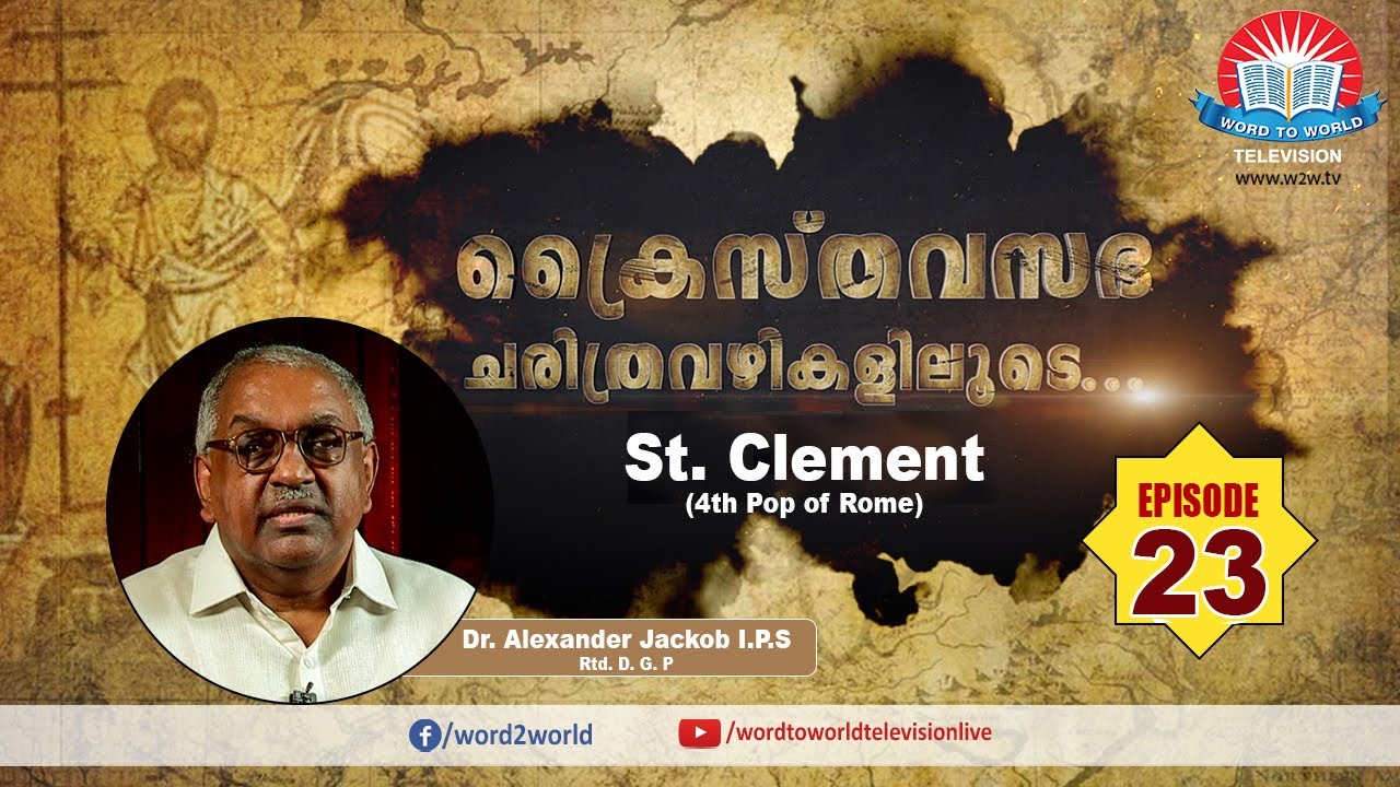 Kraisthava Sabha Charithra Vazhikalioode // Dr. Alexander Jacob I.P.S (Rtd. D.G.P) // Episode 23