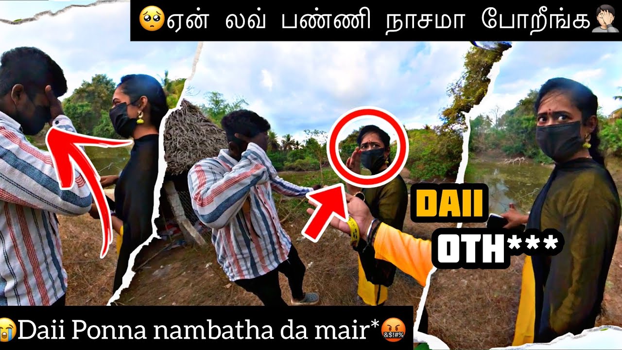 🥺ஏன் லவ் பண்ணி நாசமா போறீங்க🤬 | She is angry😭 | Heart Throttlers | HTF