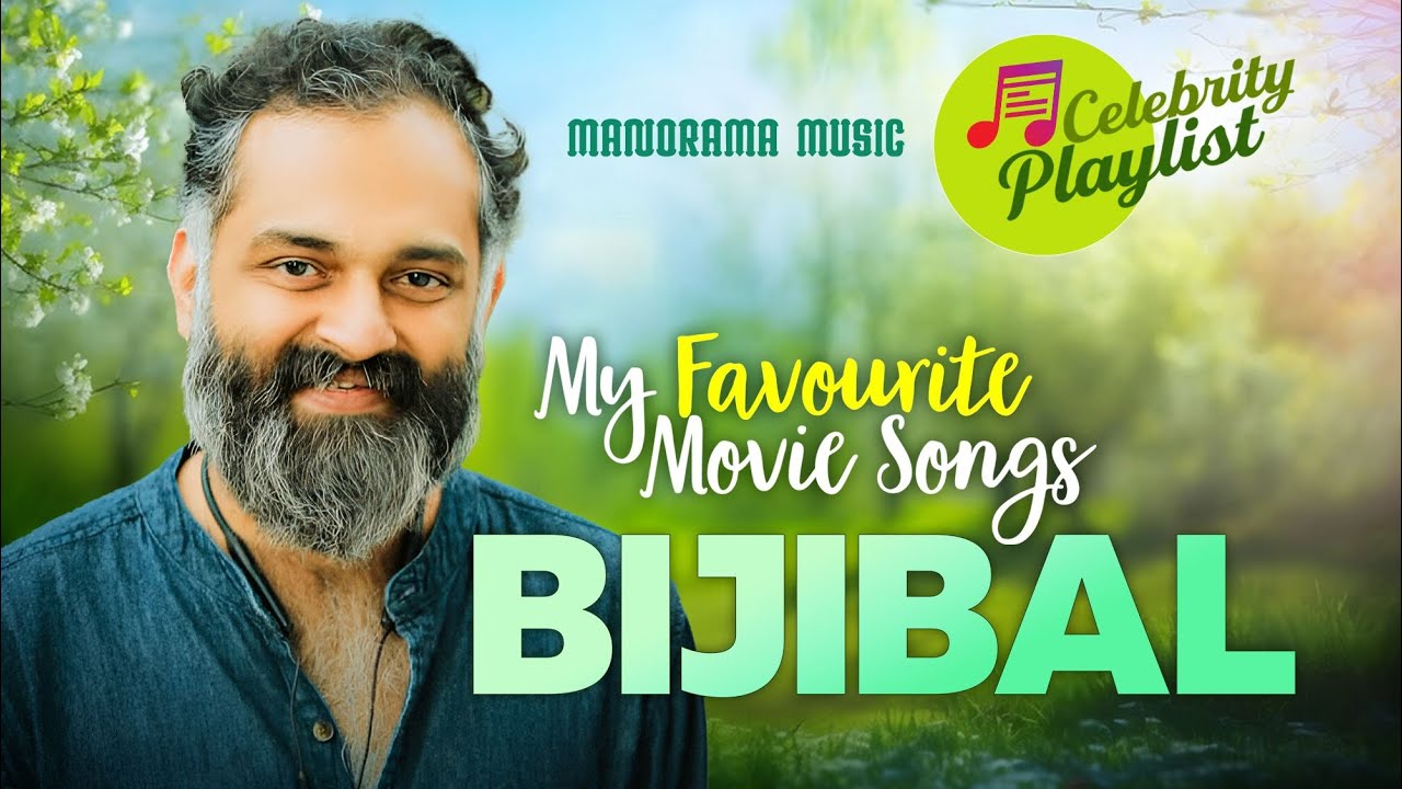 My Favourite Movie Songs | Celebrity Playlist | Bijibal | Super Hit Malayalam Film Songs