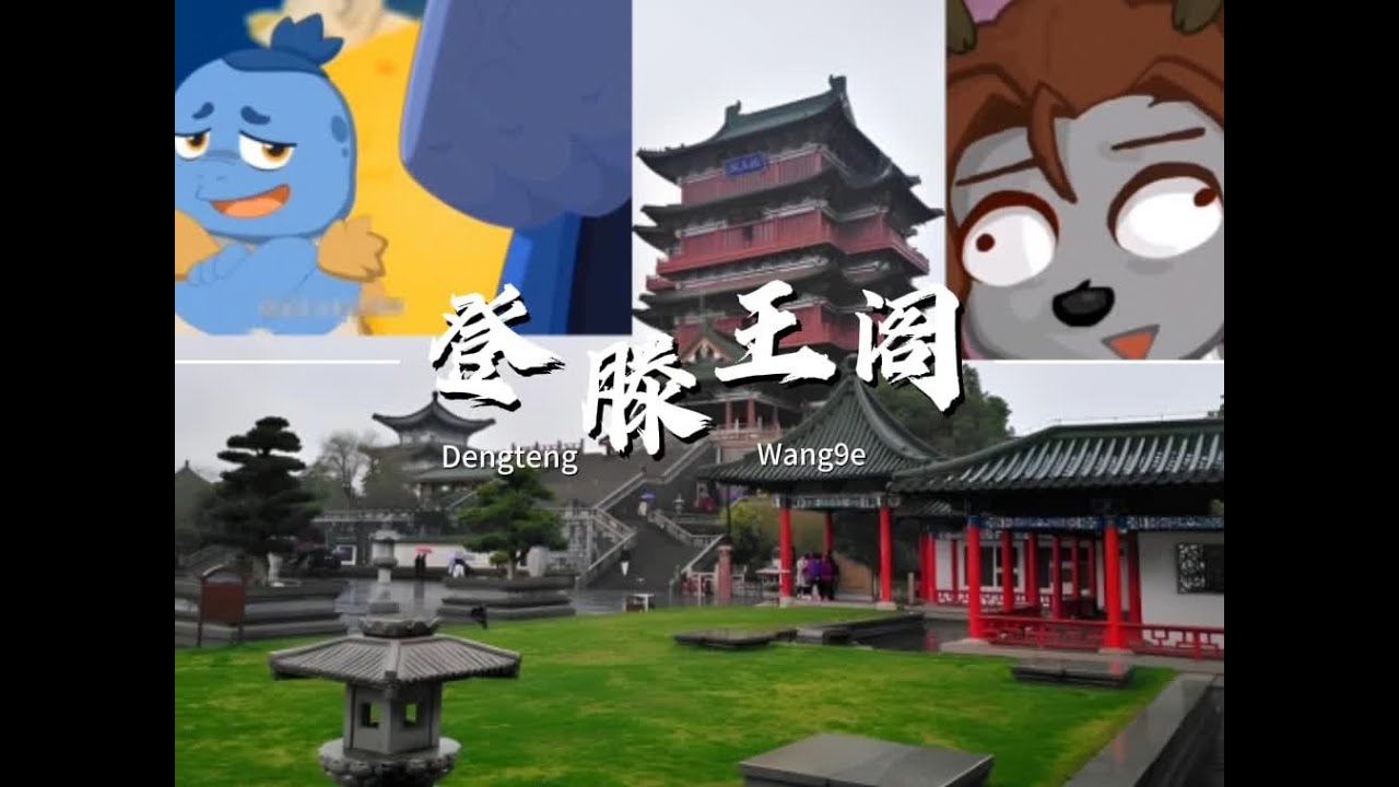 南昌最著名的滕王阁，门票50，据说可是重建过的 #江西旅游 #南昌 #滕王阁 #名胜古迹 #古建筑之美