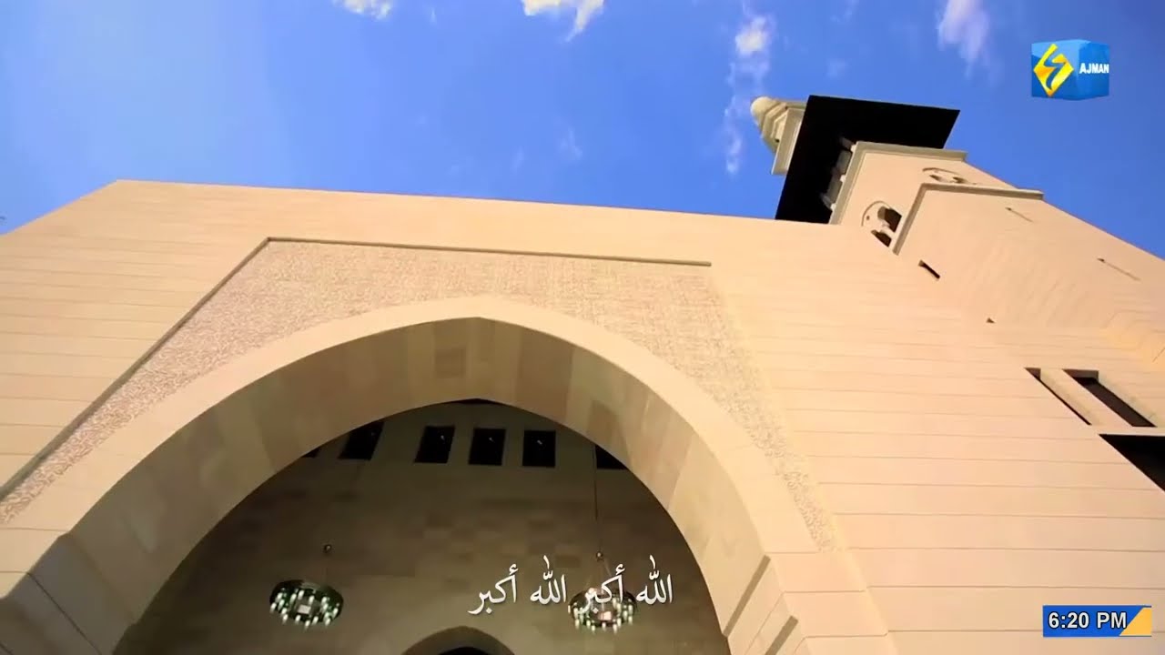 ( أذان المغرب ) في امارة عجمان