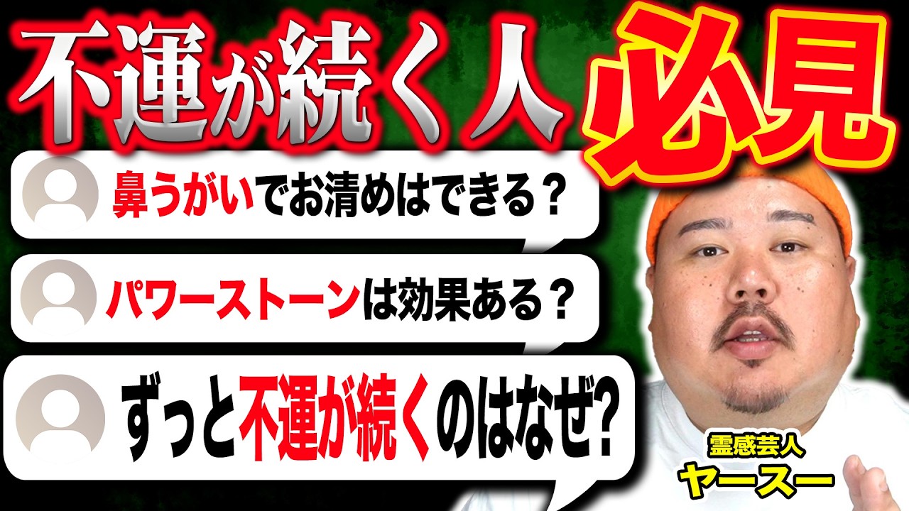 【Q&A切抜き】オカルトザウルス～2026 02 11～