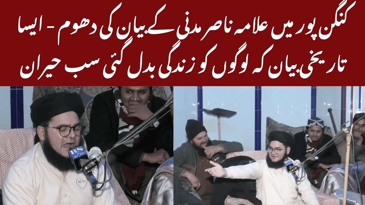 Kanganpur Ka Jalsa — Madni Sahab Ne Mehfil Hila Di!