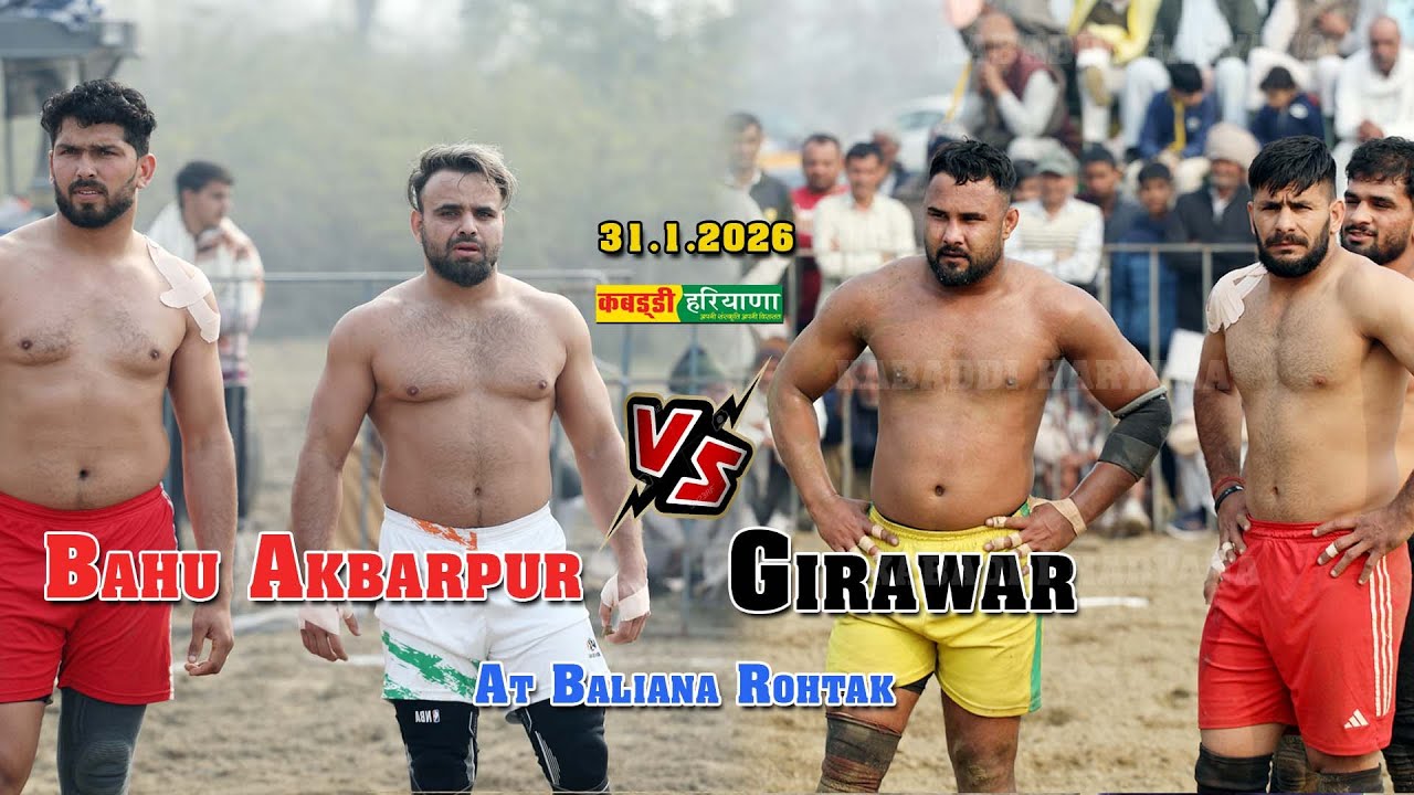 Bahu Akbarpur Vs Girawar | बहु अकबरपुर Vs गिरावड़ तगड़ा मैच #kabaddi Match at Baliana Rohtak #haryana