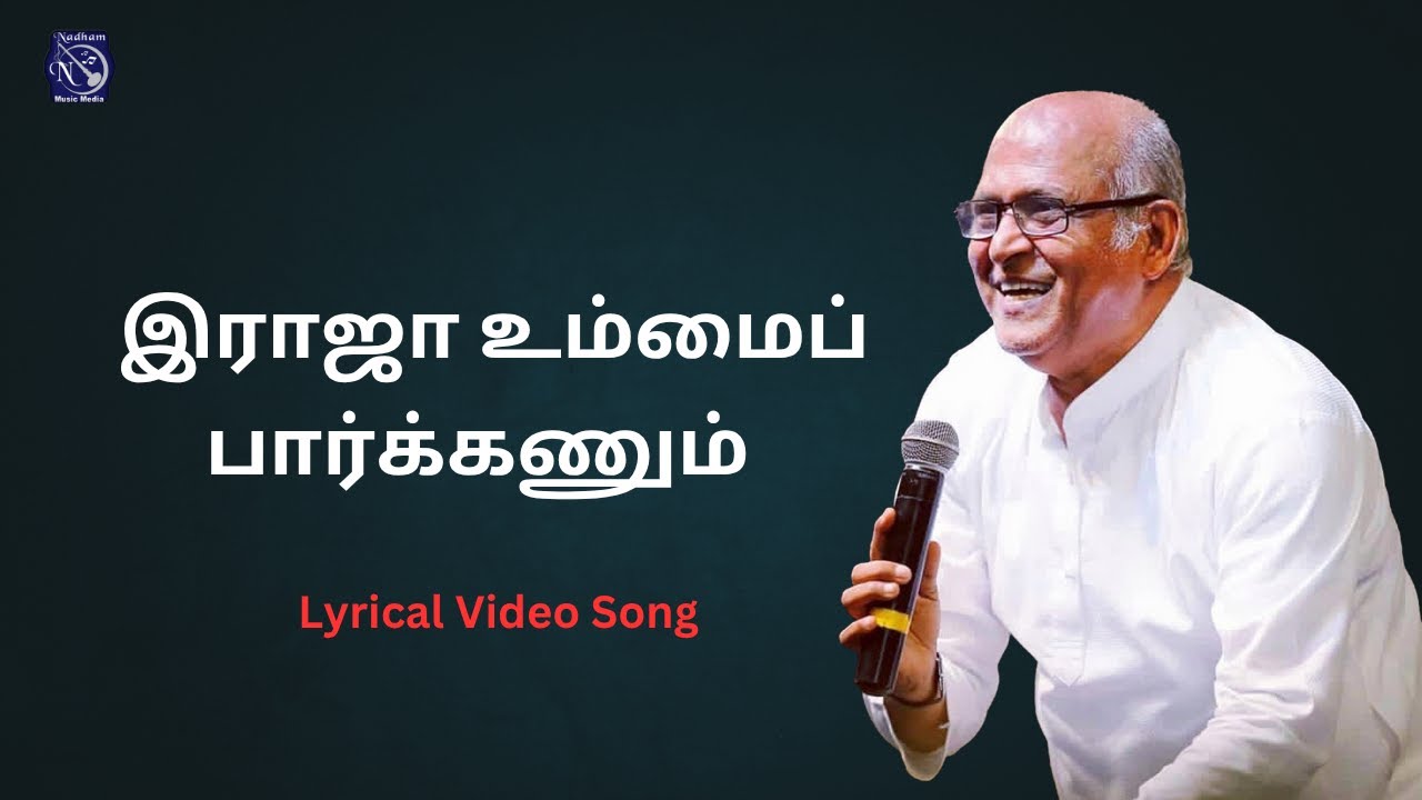 Raja Ummai Parkanum || இராஜா உம்மை - Video Song || Fr S J Berchmans