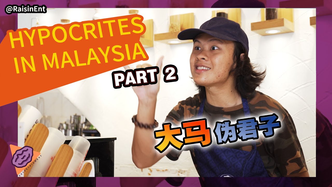 Hypocrites in Malaysia PART 2 大马伪君子 PART 2