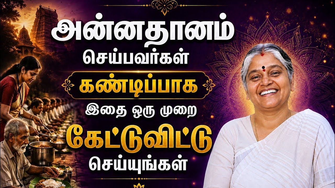 Those who donate food should listen to this once before doing it | Dhayavu Prabhavathi Amma