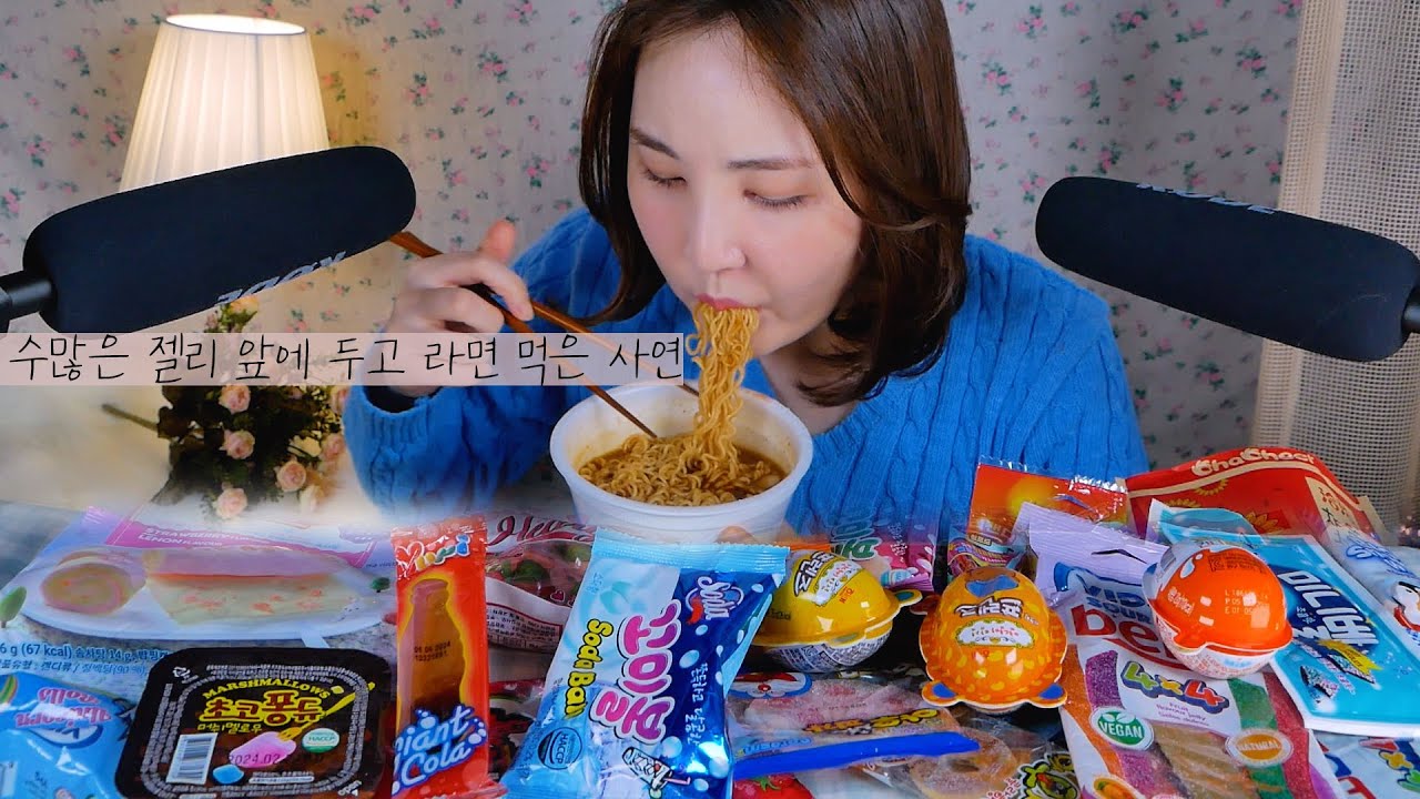 🍭 젤리계의 악플러｜소리 좋은 젤리 모음 ASMR
