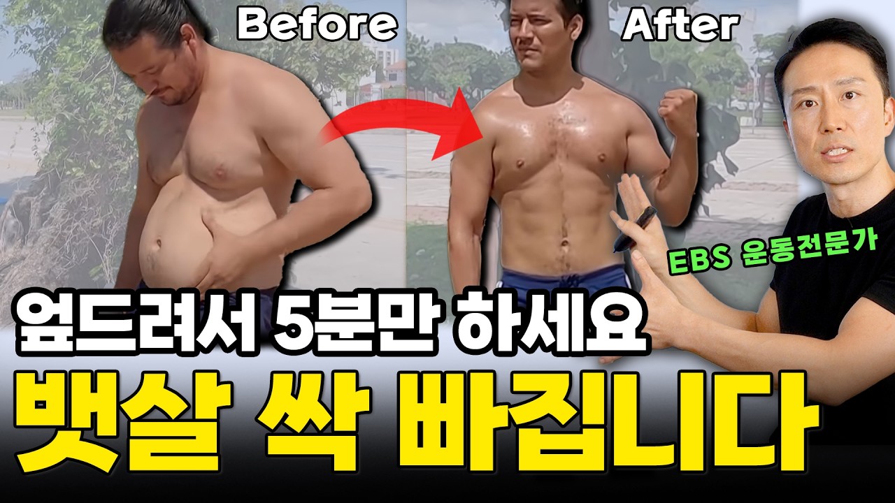 엎드려서 하루 딱 100번, 5분이면 끝납니다 [층간소음X 관절부담X 초보O]