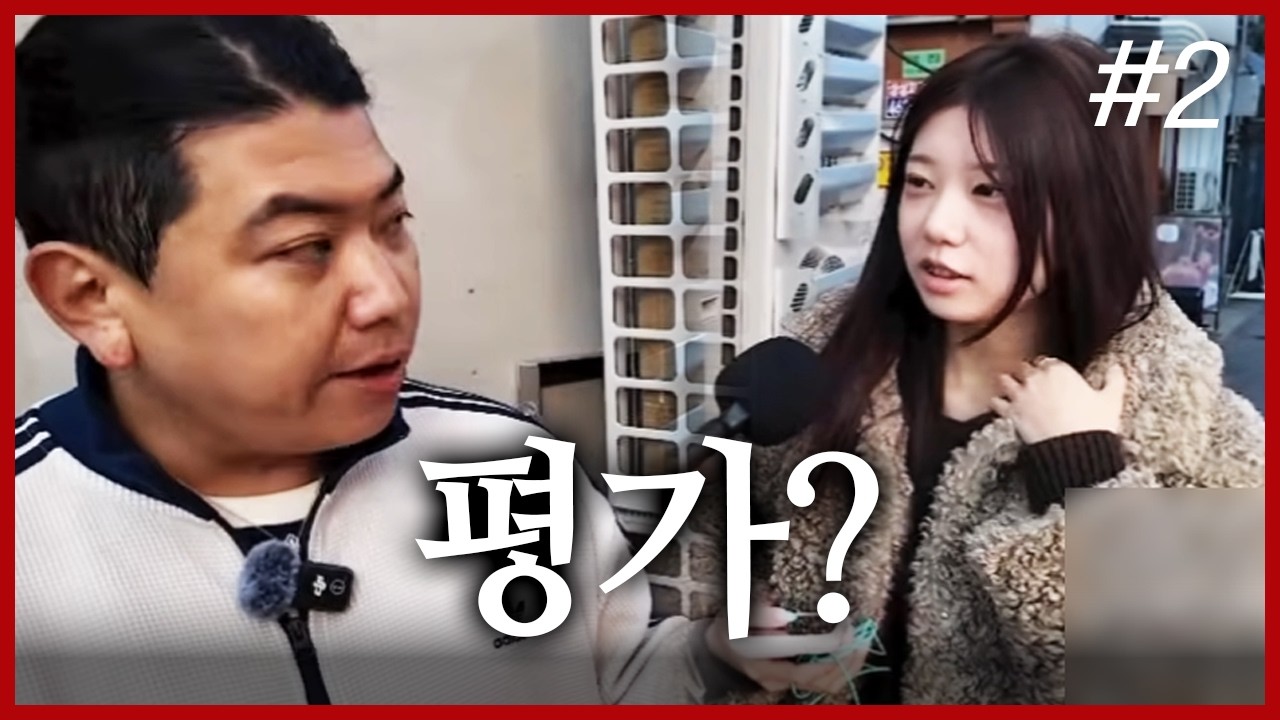 최군 패션 솔직한 평가(?).. 저는..💦 I 최군의 셀럽 찾기 260310 [2] - KoonTV
