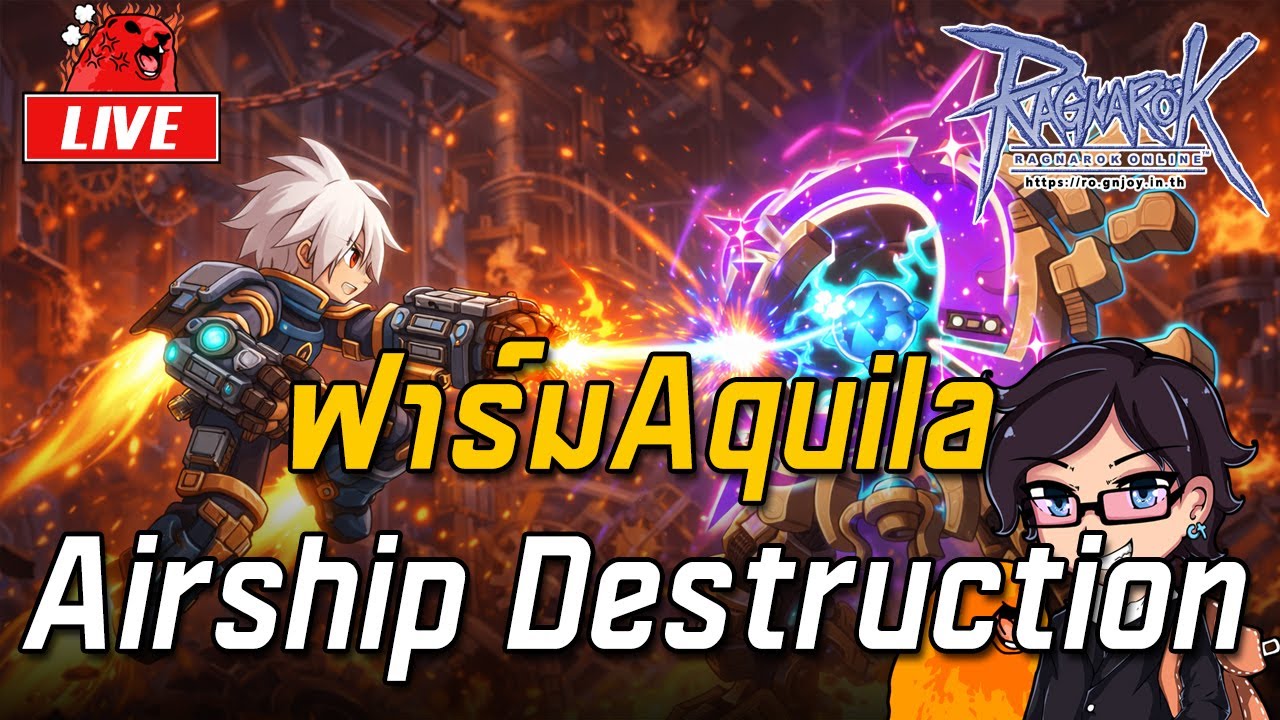 Ragnarok ROGGT EP.1615 : ฟาร์มAquila Airship Destruction