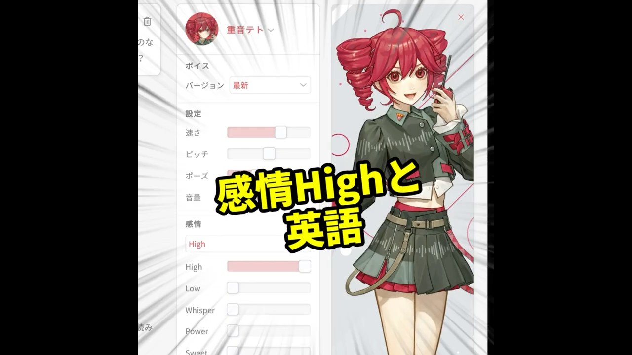 ボイスピで感情Highと英語試してみた/VOICEPEAK重音テト #重音テト #voicepeak #ボイスピーク