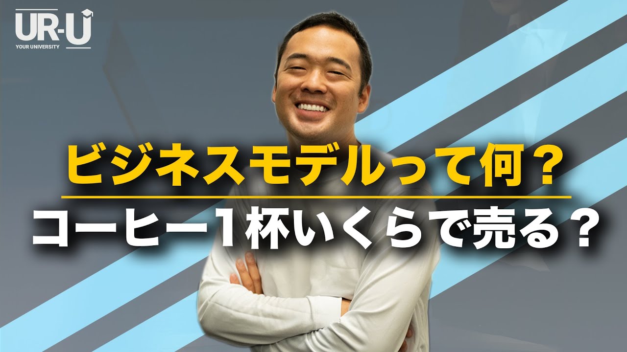 【BePの可視化】具体的な行動を可視化する思考法｜500円のコーヒーで倒産
