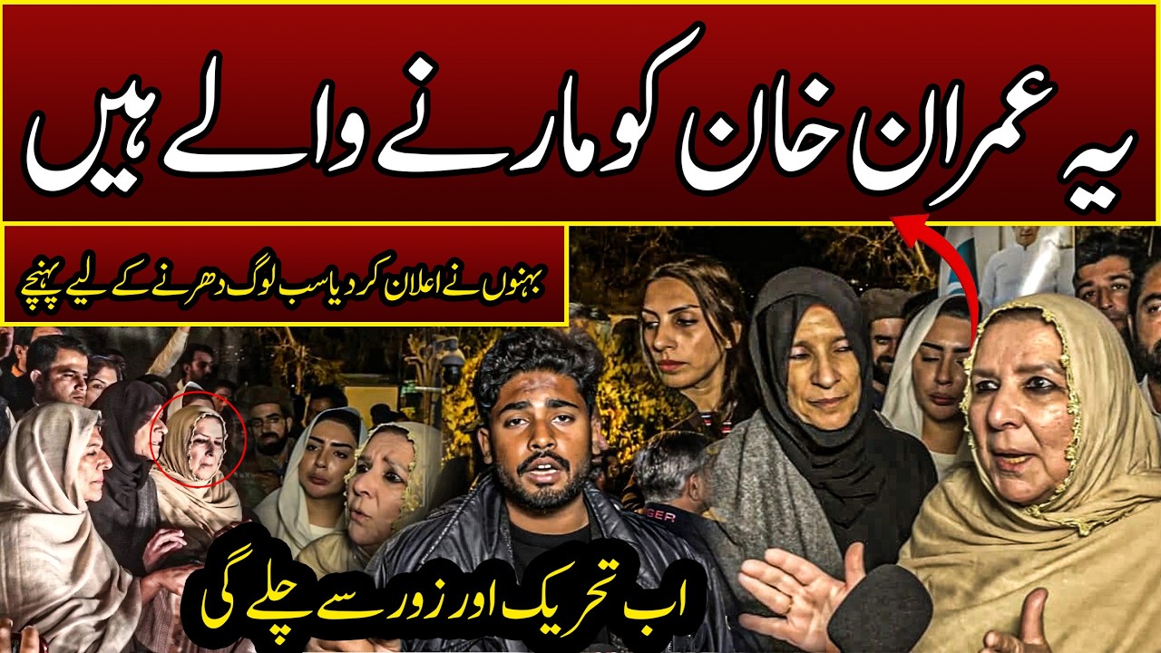 Khan Calls to Wake Up Sisters Raise the protest 