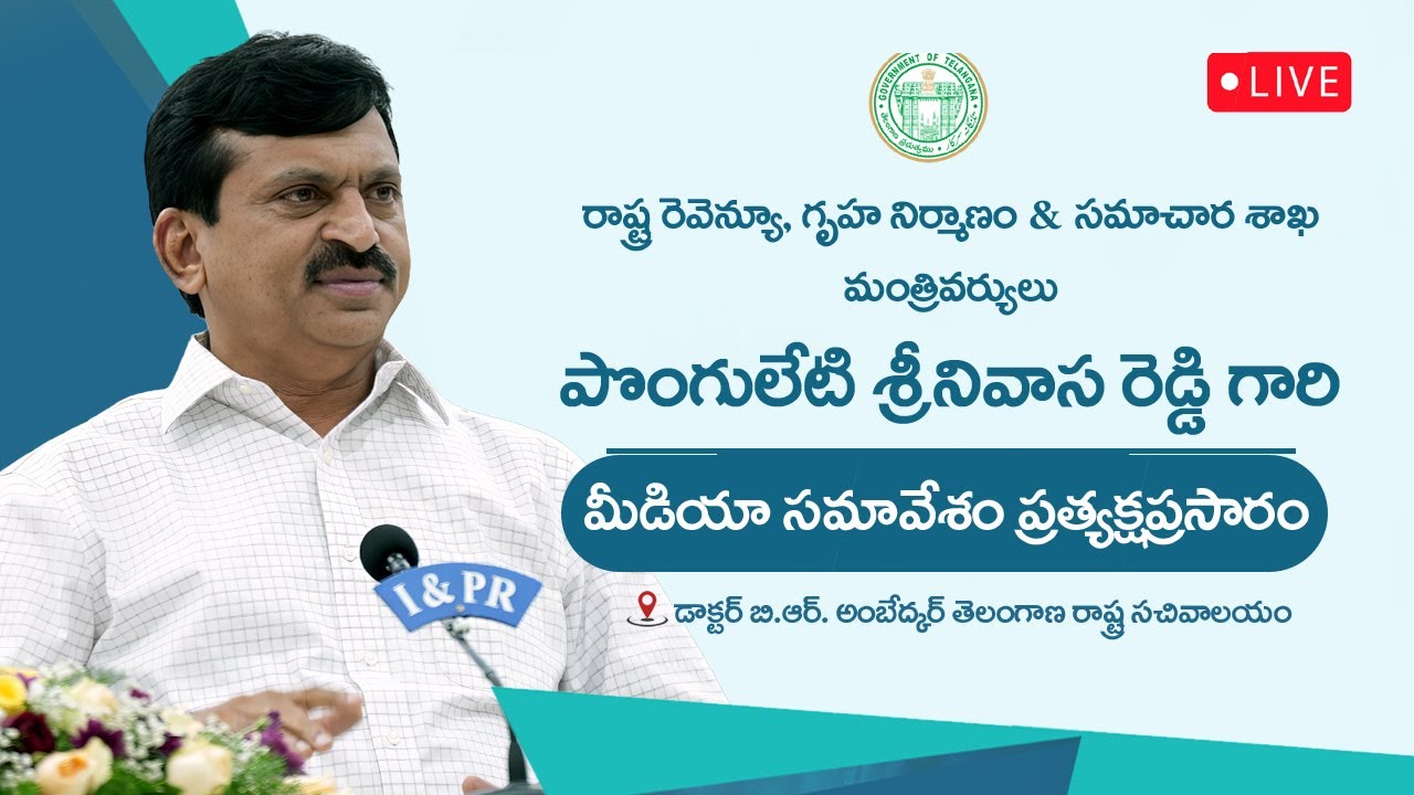 LIVE: Hon’ble Minister Sri Ponguleti Srinivasa Reddy garu addressing the media at Secretariat