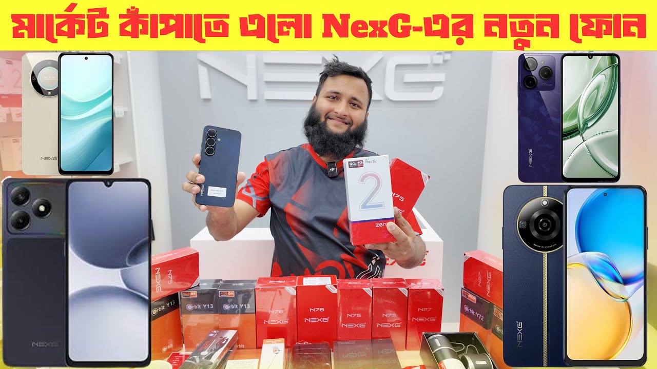 মার্কেট কাঁপাতে এলো NexG-এর নতুন ফোন