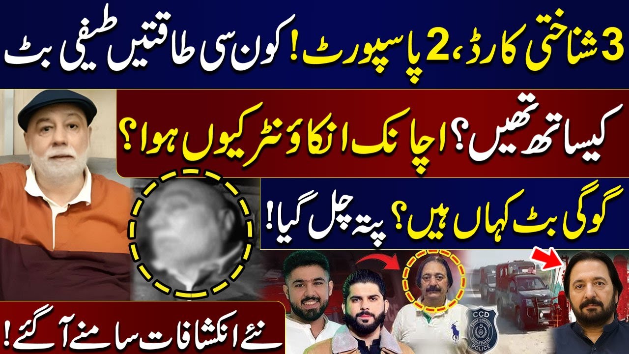 Teefi Butt Encounter Exposed | Where is Gogi Butt? | Full Truth Revealed!