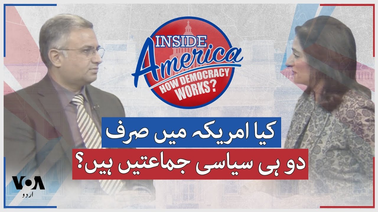 Podcast - Inside America | Are there only two political parties in the United States? | Ep.8