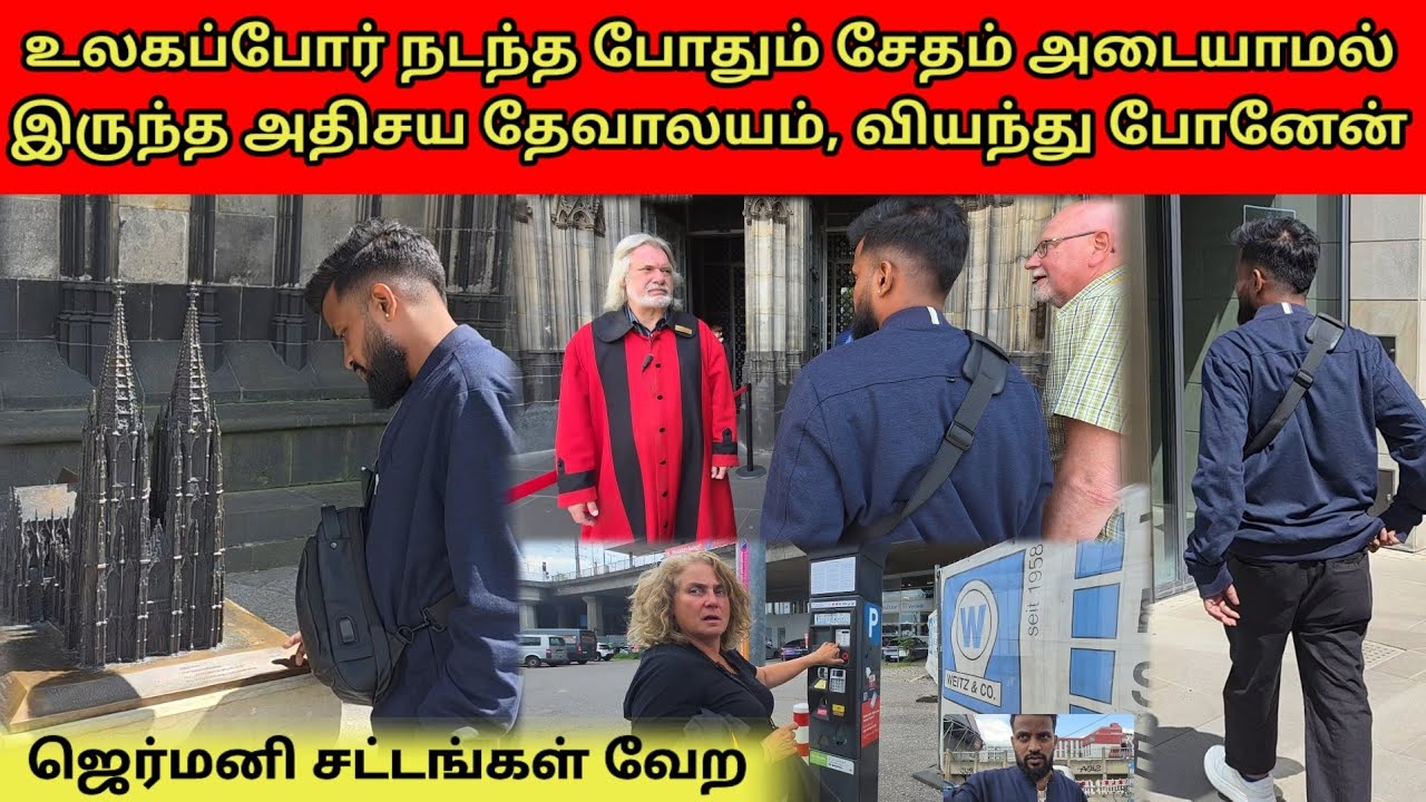 ஜெர்மனியின் அதிசயம் 😱 | வியந்து போனேன் | Part 01 | Kerlin Church | Tamil | SK VLOG