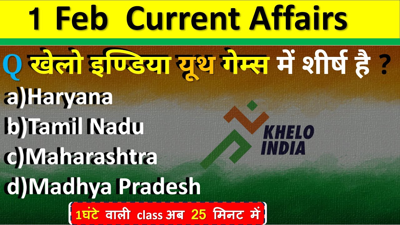 1 February Current Affairs 2024 | Daily Current Affairs Current Affairs Today  Today Current Affairs