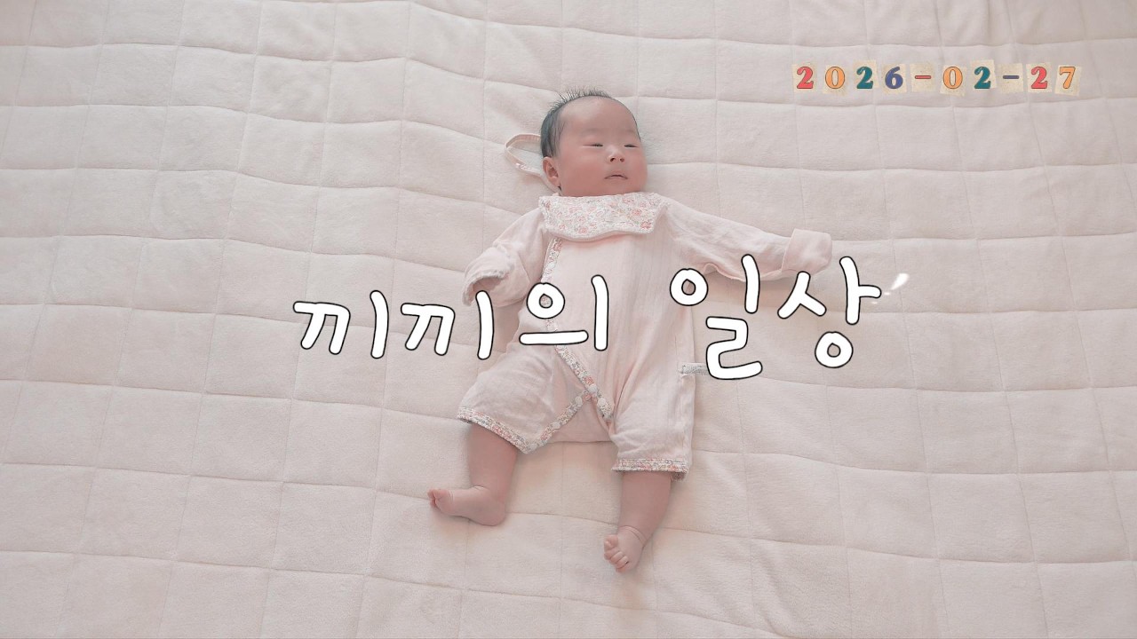 끼끼의 일상 9