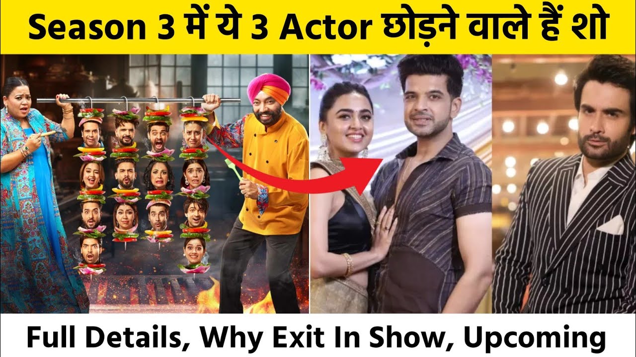Laughter Chefs Season 3 में ये 3 Constant छोड़ने वाले हैं शो | laughter chefs season 3, vivian dsena