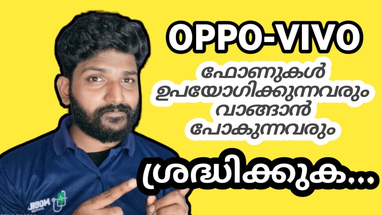 ഒപ്പോ വിവോ ഫോണുകൾ ശരിക്കും നല്ലതാണോ??