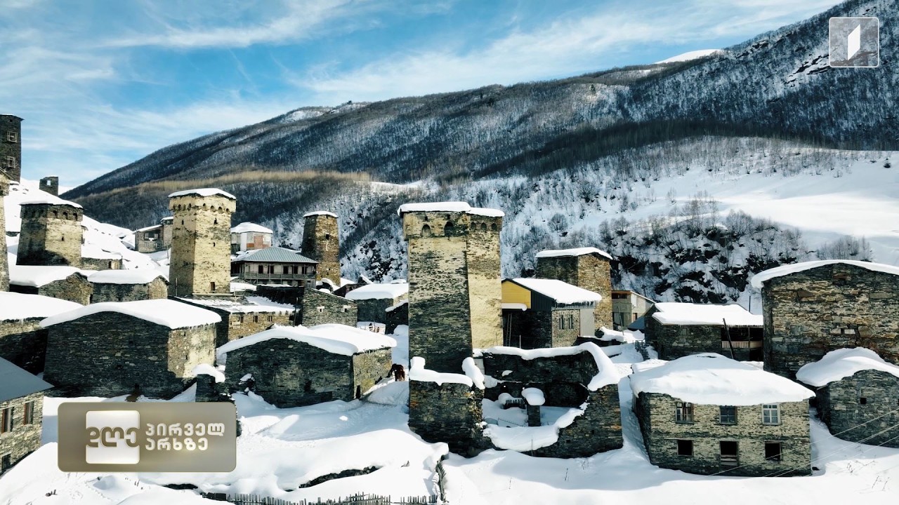 დღე პირველ არხზე