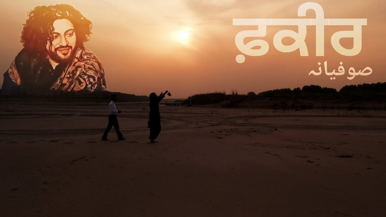 Fakir | LS Gill | Chan-E