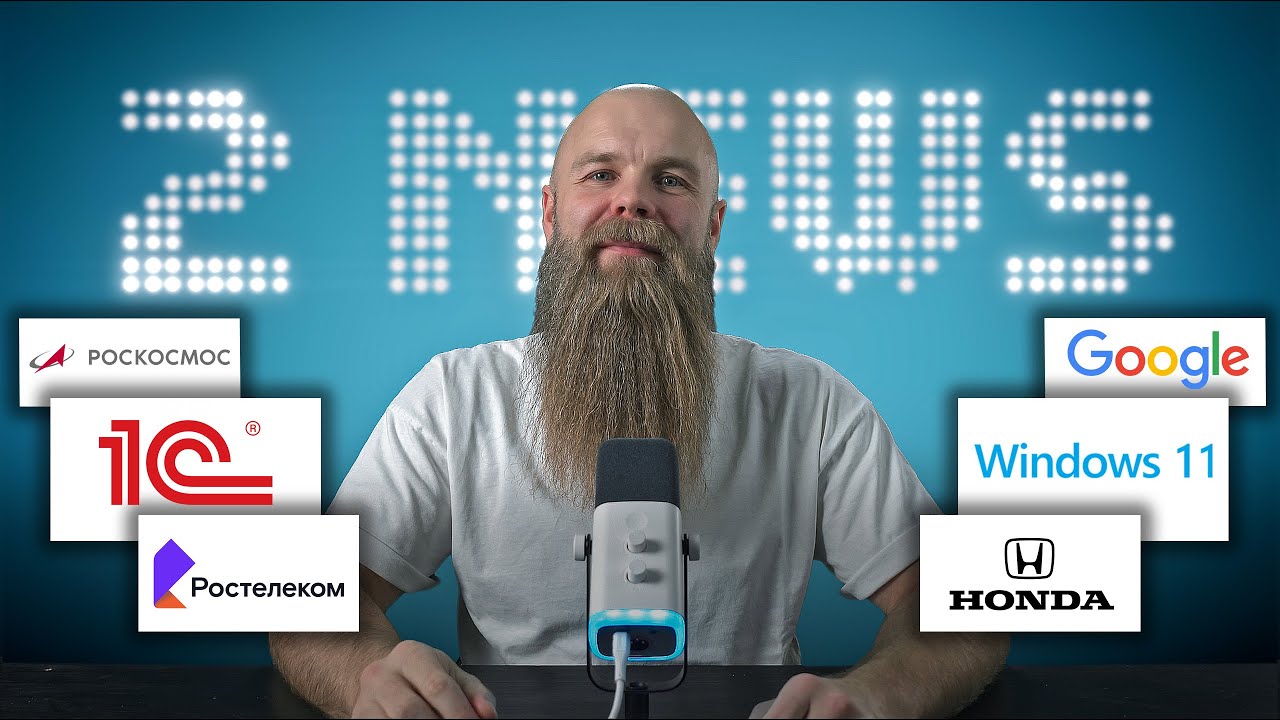 7# 2NEWS: Windows 11 ВОССТАНАВЛИВАЕТ вкладки/ Аналог Starlink из РОССИИ/ Шпионские камеры НИПОЧЕМ