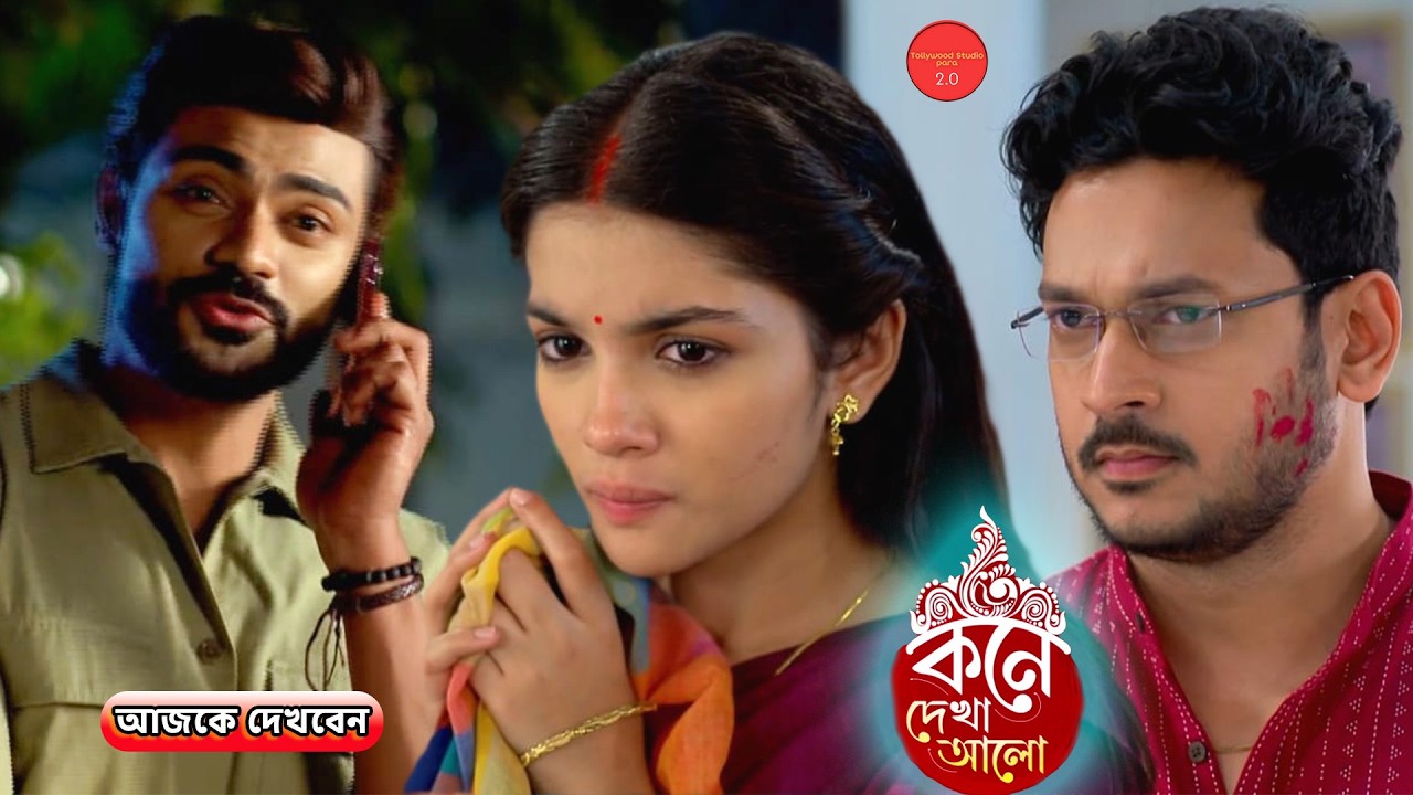 ময়ুককে হাতে নাতে ধরতে মোক্ষম প্ল্যান করলো লাজু !! Review