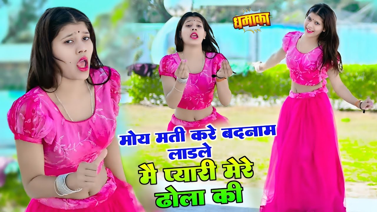 मोय मती करे बदनाम लाडले मै प्यारी मेरे ढोला की || Moy Mati Kare Badnaam || Ramkumar Ghuraiya #gazal 
