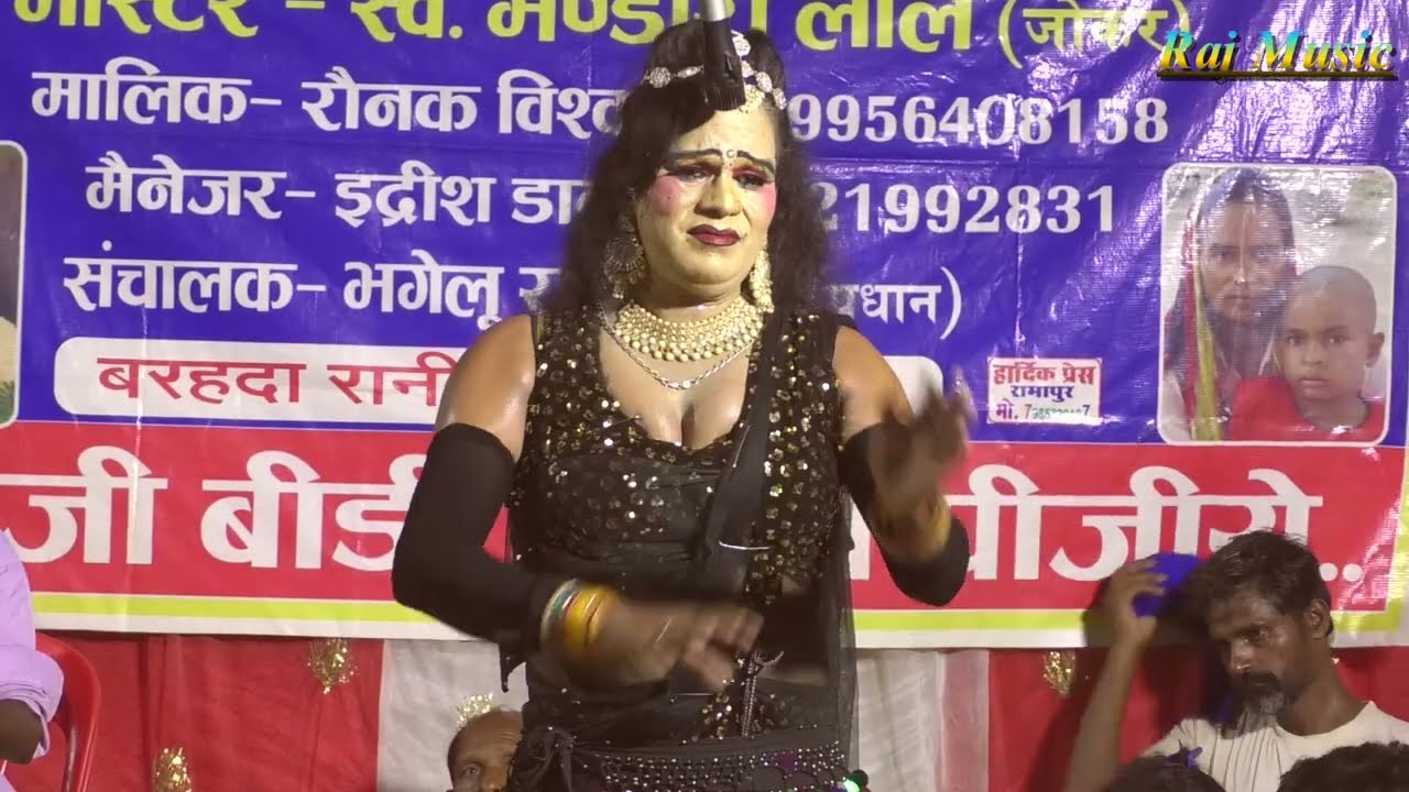 इदरीस डांसर ने स्वर्गीय भंडारी लाल जोकर की याद में प्रस्तुत शोक गीत आंखें हुई नम #Rajmusic #Nautanki