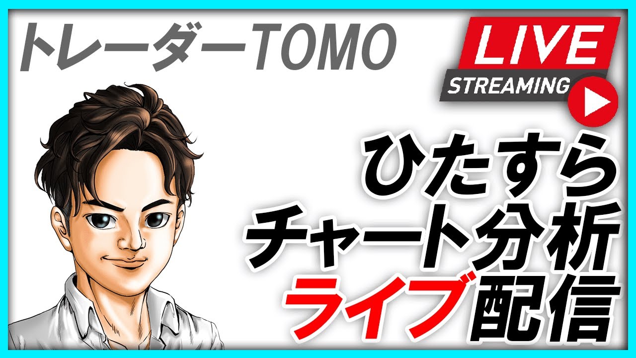 来週の相場に備えて！　日本株チャート分析LIVE　4/5