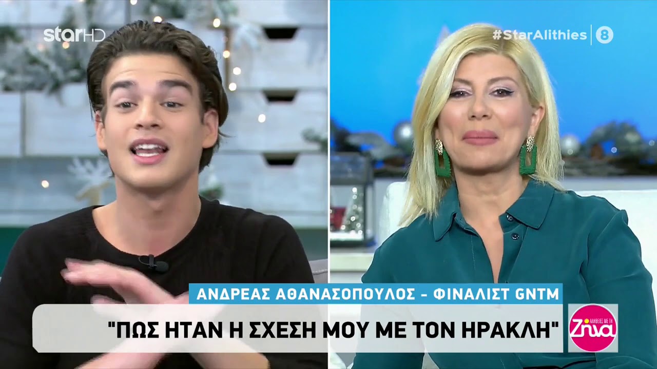 Ο Ανδρέας απαντά στον Ηρακλή που τον χαρακτήρισε «τοξικό»: «Σέβομαι την άποψη του…»