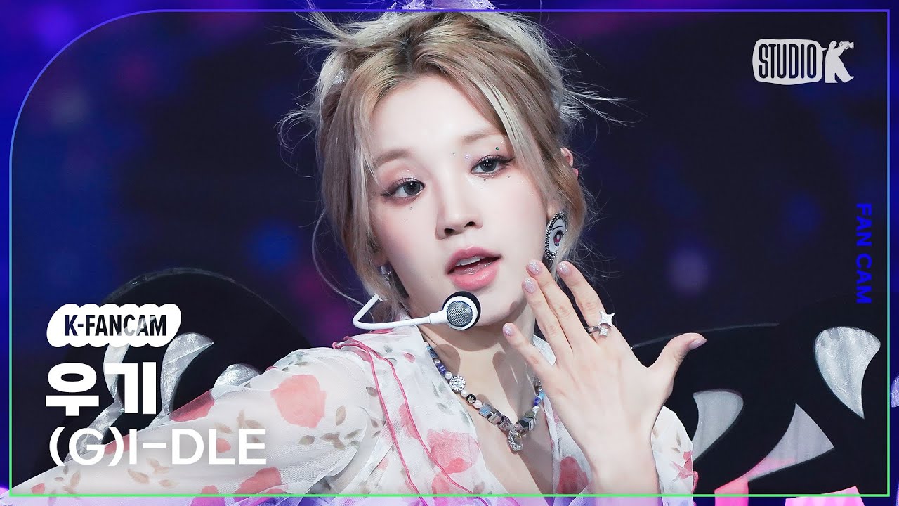 [K-Fancam] (여자)아이들 우기 직캠 '퀸카 (Queencard)' ((G)I-DLE YUQI Fancam) @뮤직뱅크 230602