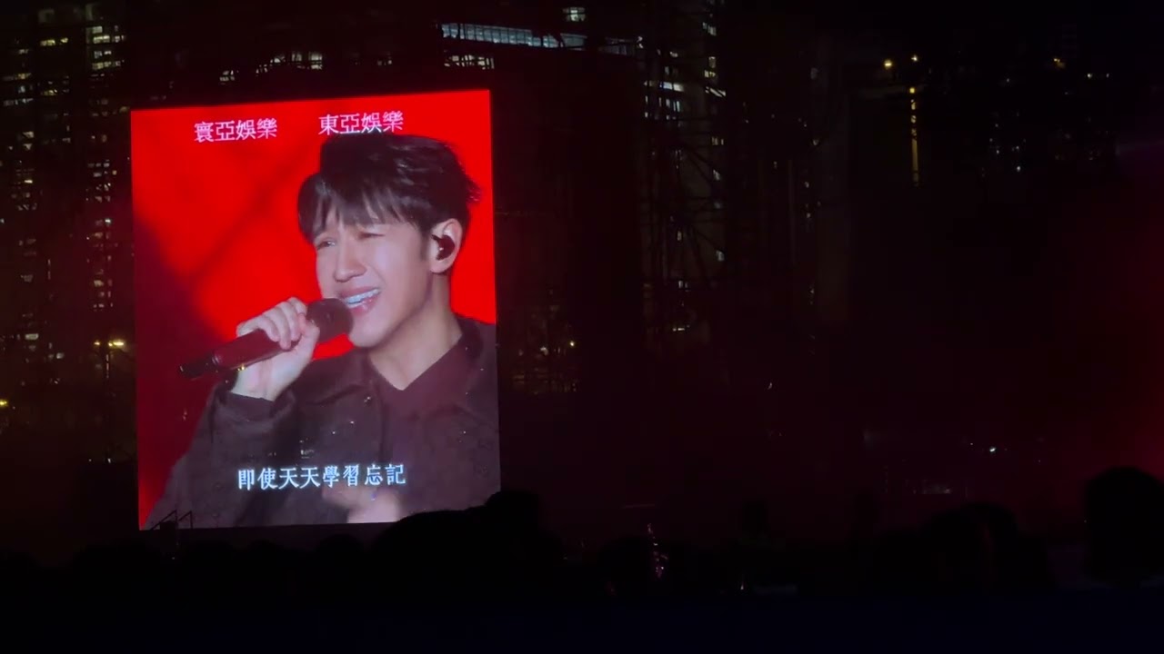 Jay Fung - 你是我的回憶殺 A Bittersweet Memory - Jan 17 演唱會